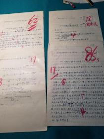 陕西省高等学校一九七七年招生试卷文科试卷户县考区试卷一套