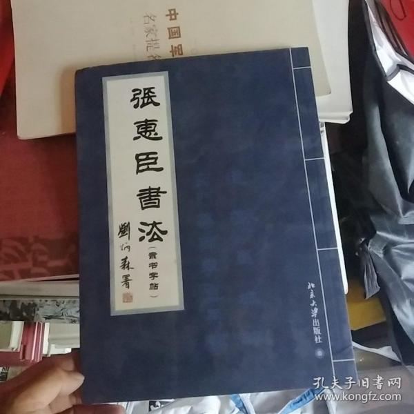 作者:张慧晨 出版社:中国计量出版社 出版时间:2010-09 装帧:平装 书