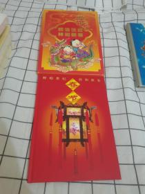 辉煌世纪 祥和新春 2000年春节邮票