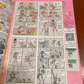 漫画派对2018年四季度合订本