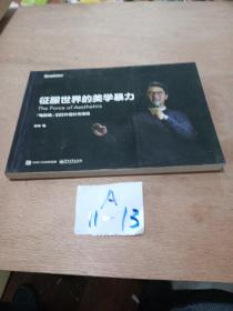 征服世界的美学暴力：「电影级」幻灯片设计方法论【无写划】