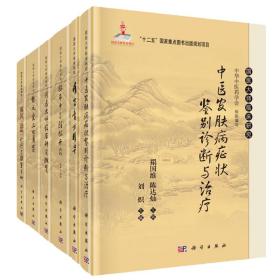 共6册 国医大师临床研究 清宫膏方精华 脑卒中与醒脑开窍 保元堂三世医案 国医大师临床研究概览 痛风浊瘀痹诊疗与康复