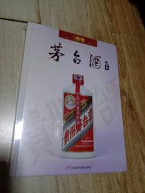 茅台酒图志