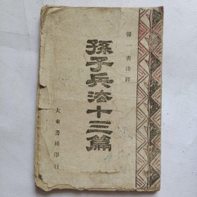 韩三篇_图书标签_孔夫子旧书网