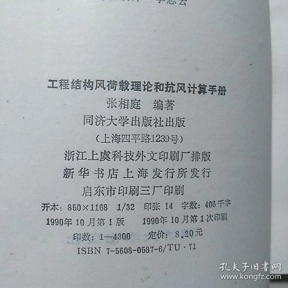 四平印刷厂：承印历史文化的记录者
