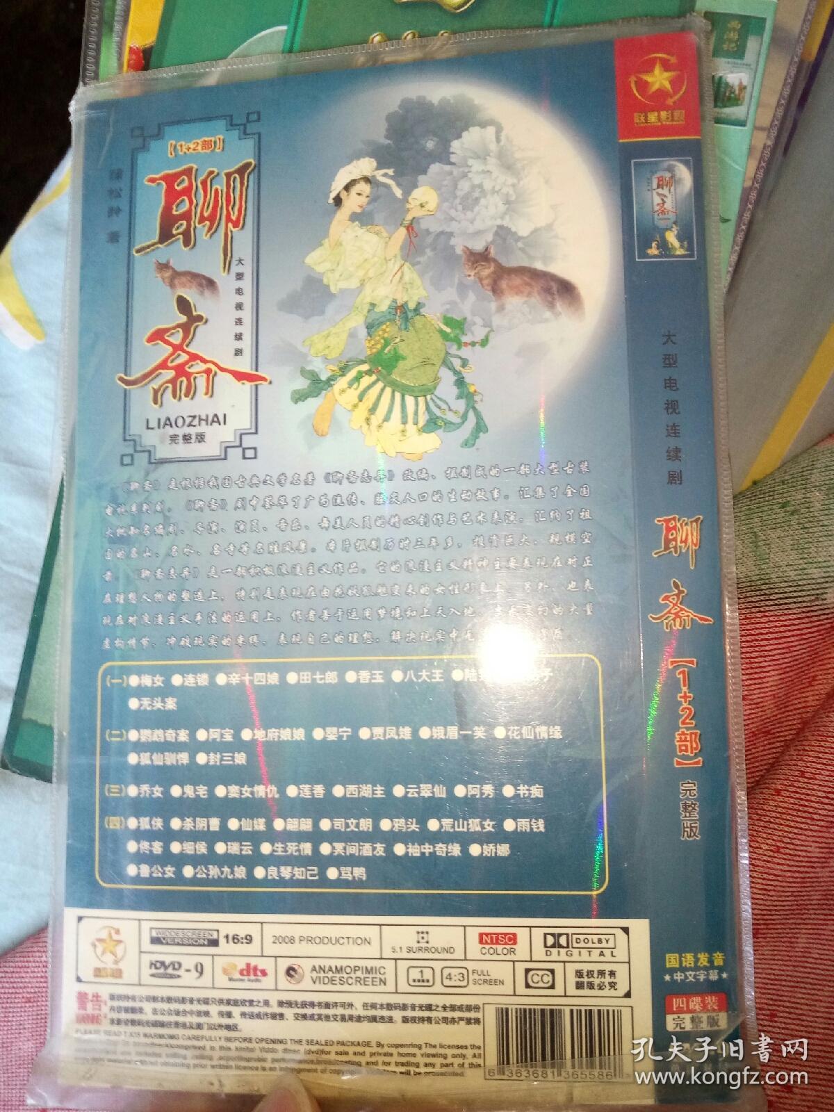 婴宁贾凤雉娥眉一笑花仙情缘狐仙驯悍封三娘乔女鬼宅1200_1600竖版 竖