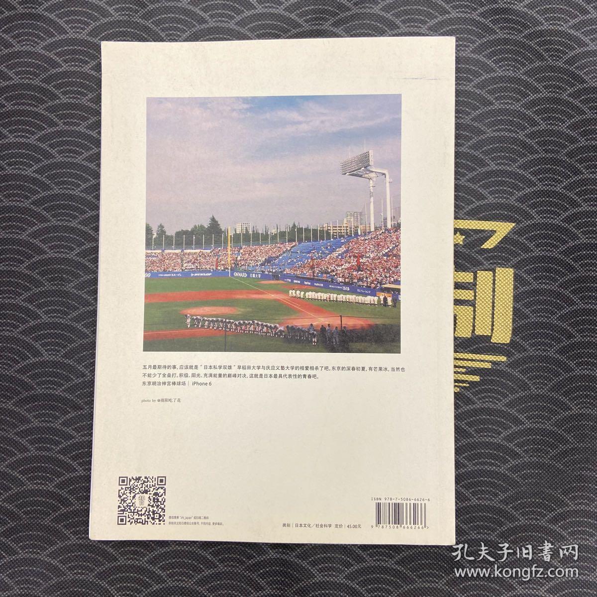 知日 实录 山口组 孔夫子旧书网 知日 实录 山口组 孔夫子旧书网