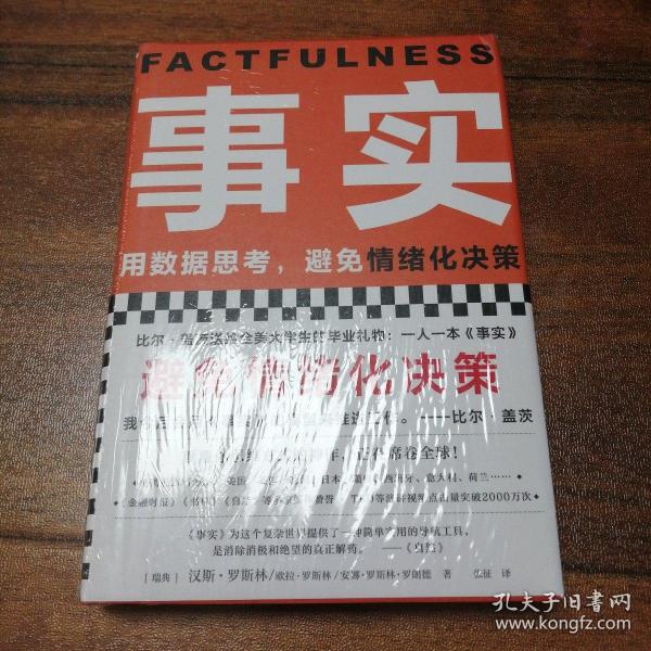 事实  【精】