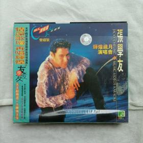 张学友辉煌岁月演唱会