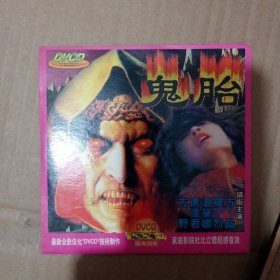 鬼胎VCD
