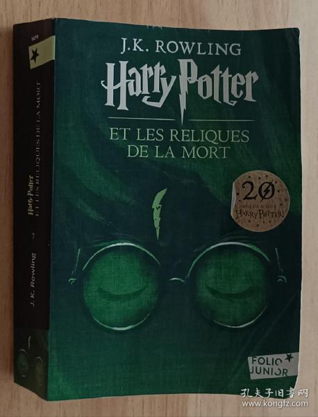 法文书 Harry Potter et les Reliques de la Mort Format Kindle de J.K. Rowling (Auteur), Jean-François Ménard (Traduction)