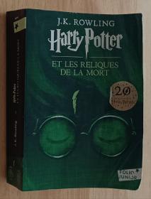 法文书 Harry Potter et les Reliques de la Mort Format Kindle de J.K. Rowling (Auteur), Jean-François Ménard (Traduction)