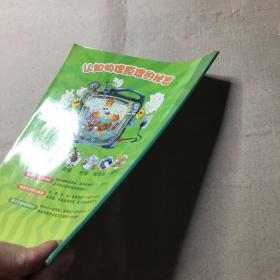 我的奇趣物理书 力的神奇世界