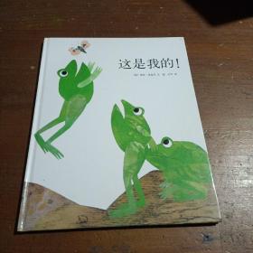 这是我的