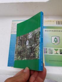 湖北省林业有害生物监测预报