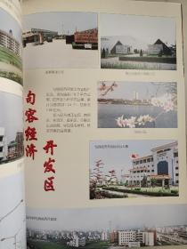镇江年鉴1998