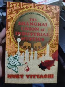 The Shanghai Union of Industrial Mystics（Nury Vittachi）