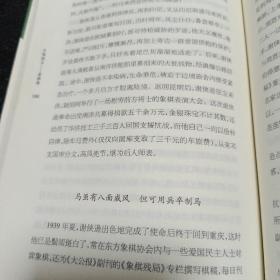中国棋王·象棋卷