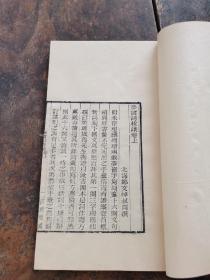 张氏约园木刻本【梦窗词校议上下卷】一册全《梦窗词》是宋代词人吴文英传世词作，本书紙佳墨黑，初刻初印。大开本小版心观之精雅，收藏佳品