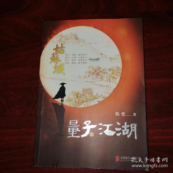 量子江湖