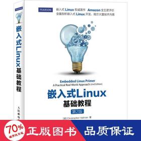 嵌入式linux基础教程 第2版 操作系统 (美)哈利南 新华正版