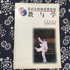 太极拳培训：开启身心修炼之旅
