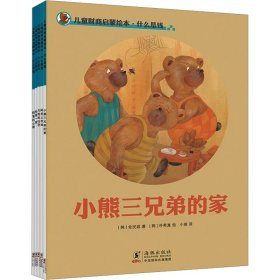 儿童财商启蒙绘本·什么是钱(全5册)