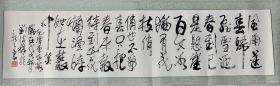 刘法禄书法 六尺条

1947年生，祖籍河南焦作。原中国书画研究院副院长，中国当代德艺双馨艺术家，广东省中国和平统一促进会理事。