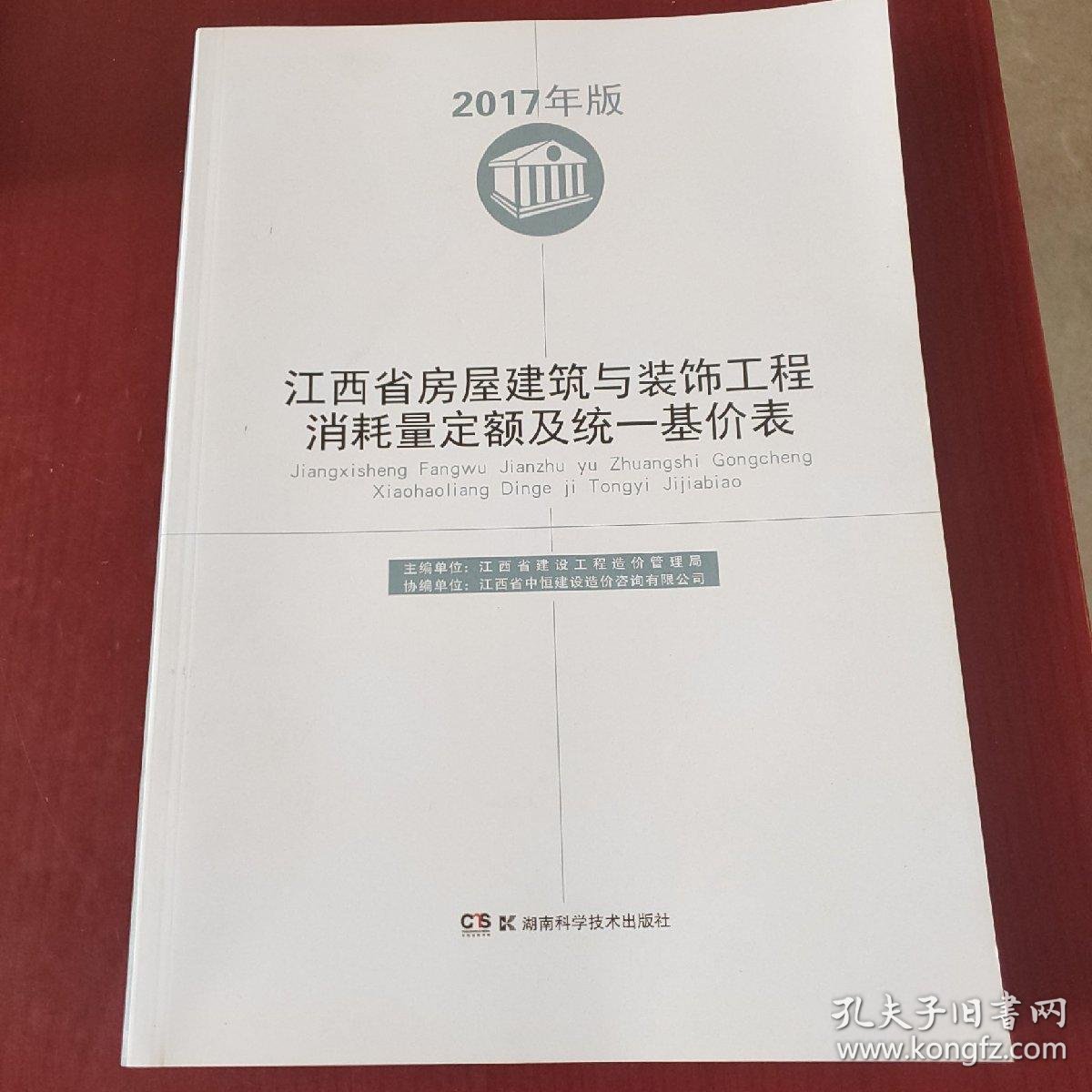 江西定额标准:建筑行业的指南针
