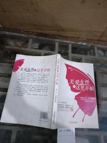 关爱女性从这里开始：心系女工，关注健康