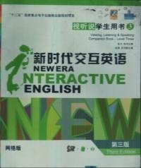 新时代交互英语视听说学生用书3(网络版)第三版