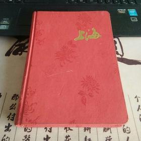 上海日记本（内含上海当时建筑物彩色插图）