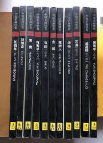 中国名画欣赏明信片（11册）