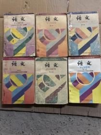 90年代八零后九年义务教育三年制初级中学教科书初中语文课本，笔迹多，品相一般