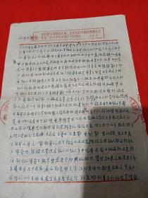 1969年，带语录信纸，老八路(证明材料)一份2张全