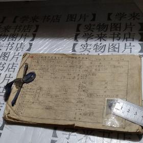 南京五女中學生學籍片（32開48張其中4張缺照片）  看圖  號外存放42