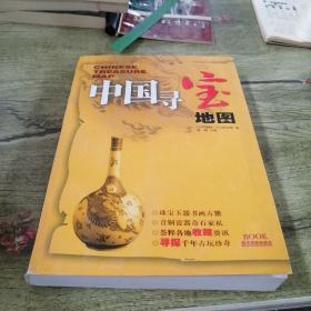 中国寻宝地图