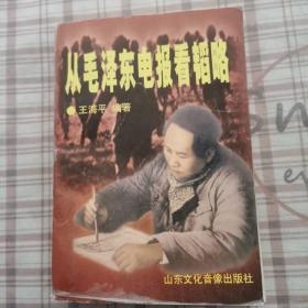 水經注疏 上中下 孔夫子旧书网 水經注疏 上中下 孔夫子旧书网