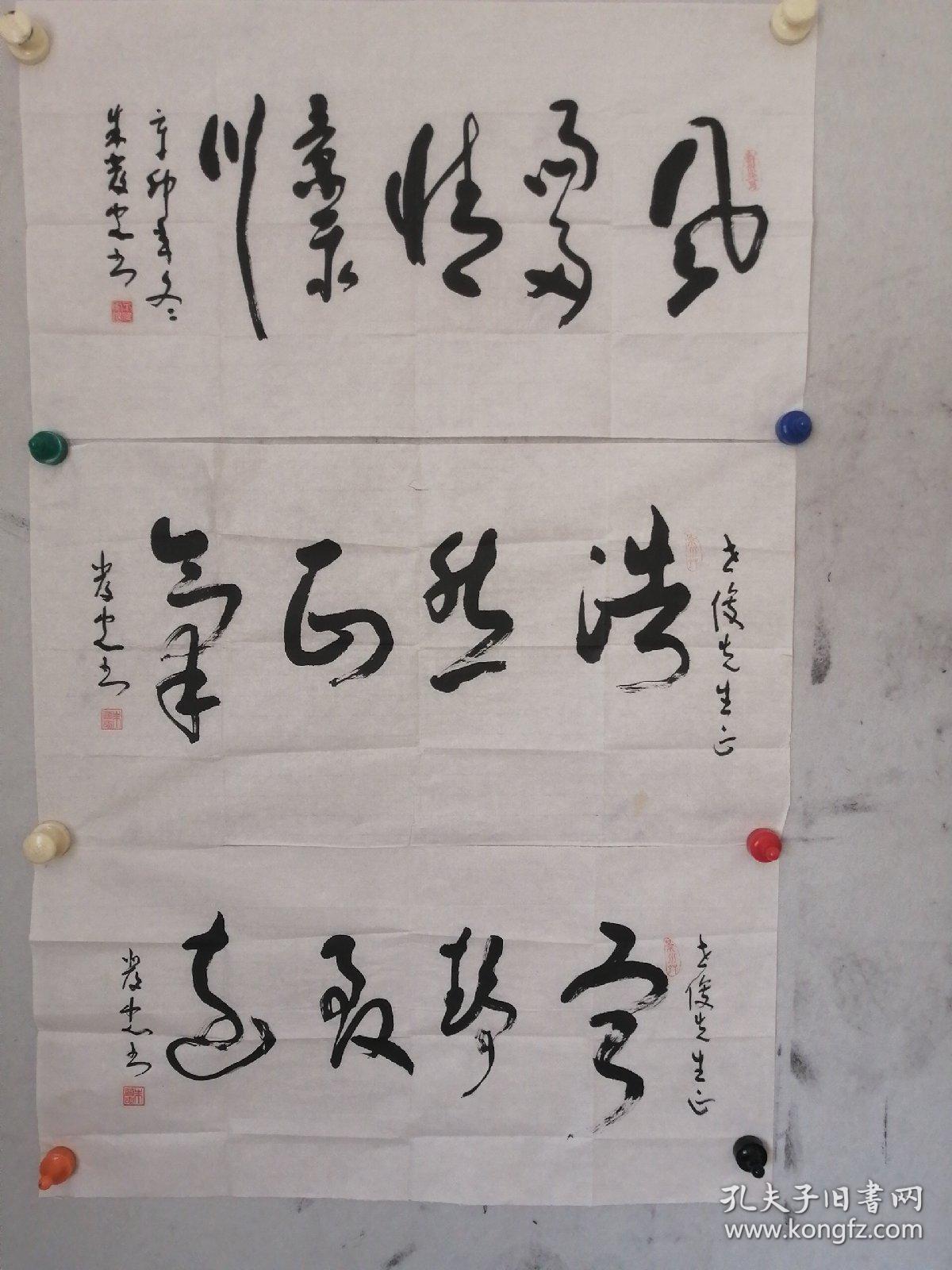 【朱发忠】(甘肃景泰)《书法报》年度海选投稿作品36x69cm三幅带实寄