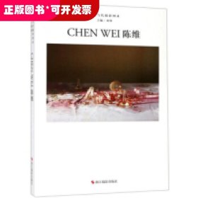 中国当代摄影图录