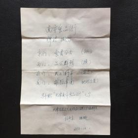原百花文艺出版社任少东为天津南市食品街拟题写的牌楼名