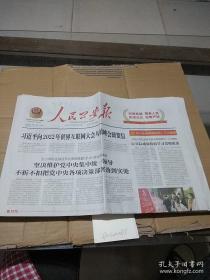 人民公安报2022.11.10