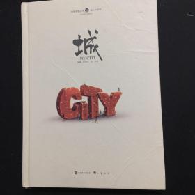 城