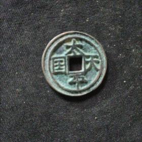 太平天国圣宝