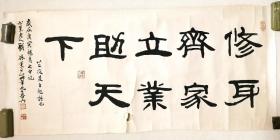 顾振乐先生书法。（1915～2018）上海著名书画家，中书协会员，上海文史馆员。