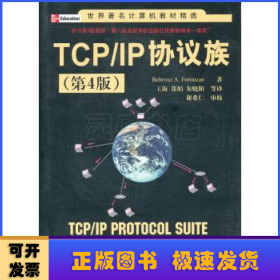 TCP/IP 协议族