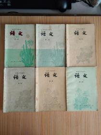 初级中学课本  语文（第一~六册全）