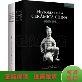 中国陶瓷史(2册)