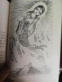 民间故事集《宝船》(世文版) Magia Ŝipo