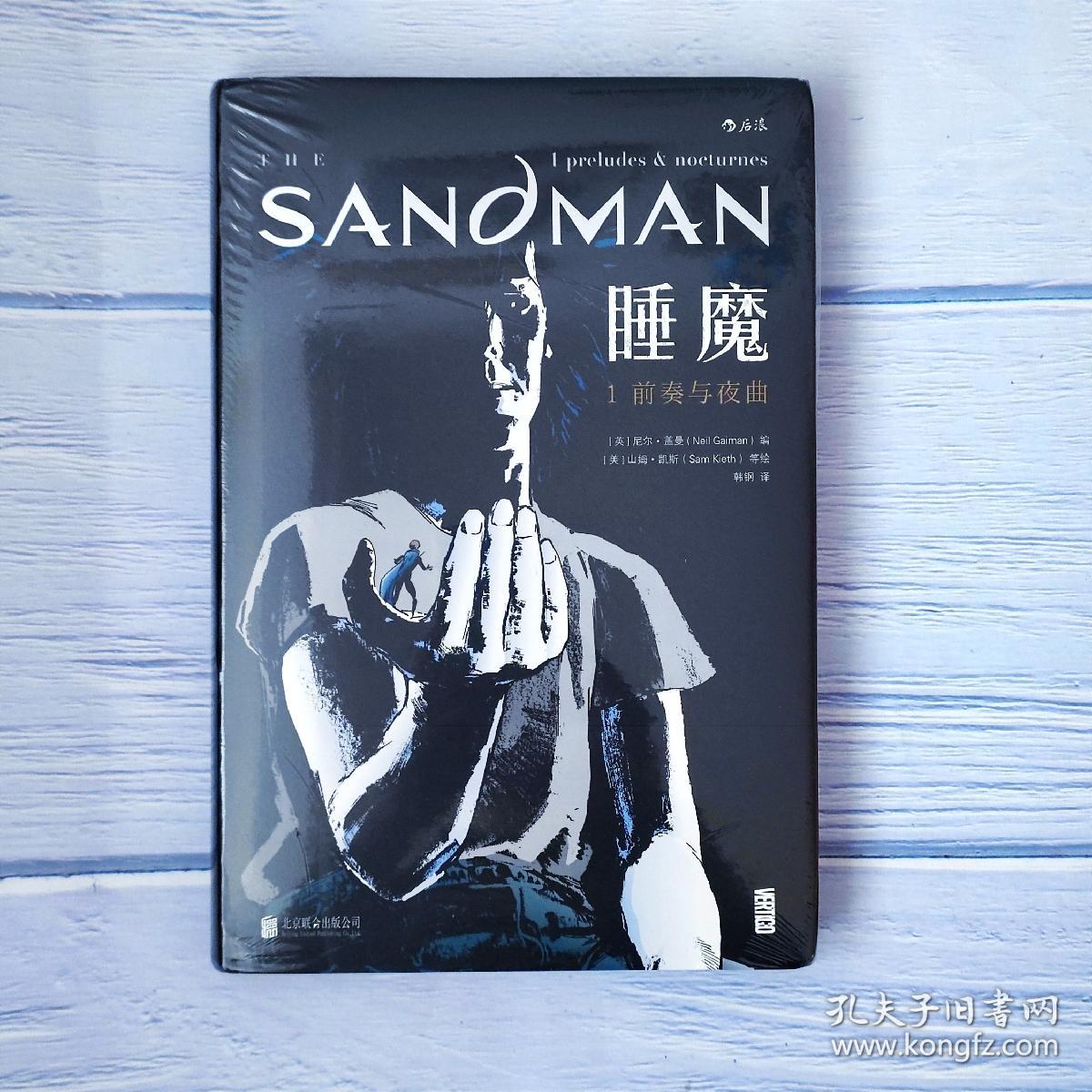 睡魔1 前奏与夜曲 孔夫子旧书网